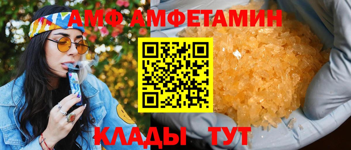 Амфетамин Розовый  Вход с VPN  АМФЕТАМИН  АМФЕТАМИН  Назарово 