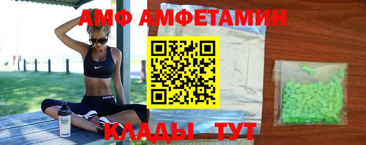 АМФ VHQ Назарово