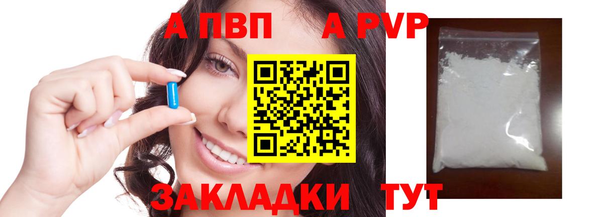 Alpha-PVP Crystall  Альфа ПВП СК  Вход с VPN  А ПВП СК КРИС  Назарово 