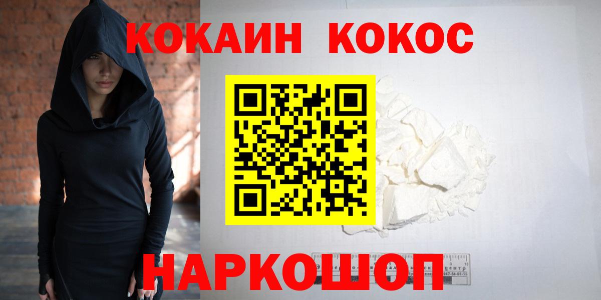 Cocaine Fish Scale  Вход с VPN  COCAIN Перу  Назарово 