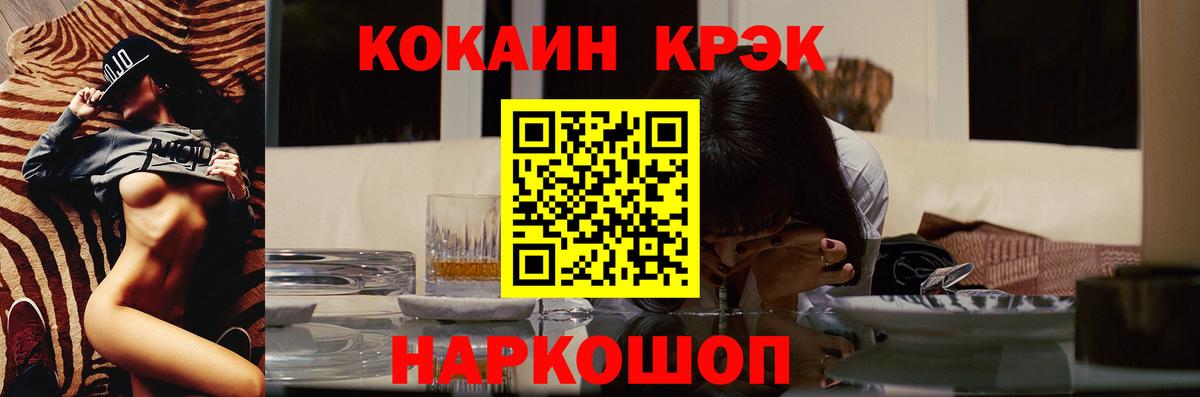 Cocaine Эквадор Назарово