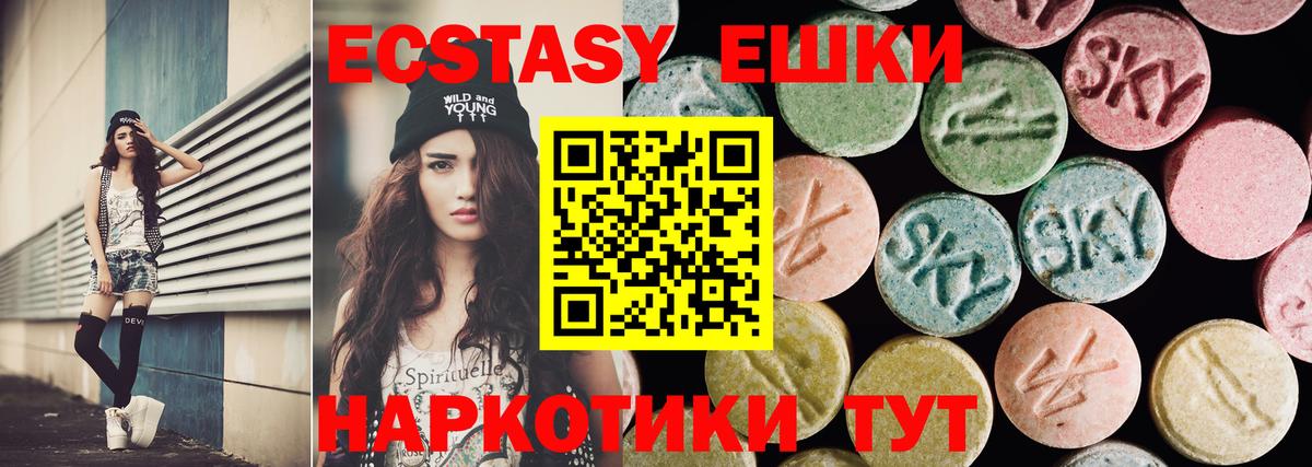 Ecstasy Cube Назарово