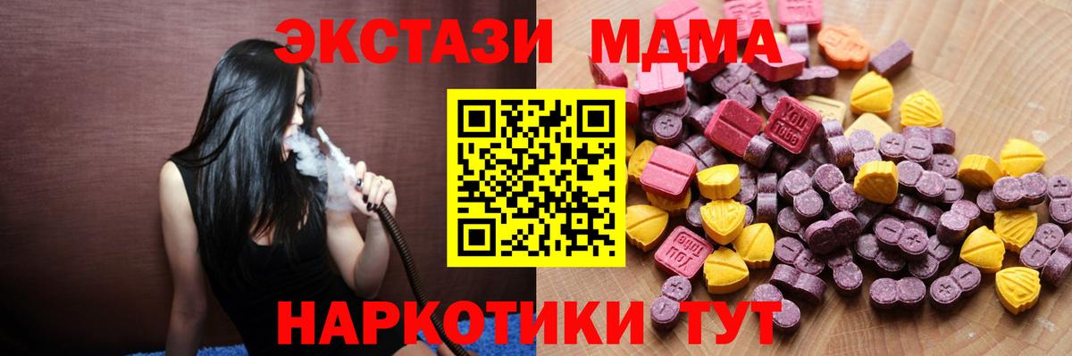 Ecstasy 250 мг  Вход с VPN  Ecstasy  Назарово  ЭКСТАЗИ диски 