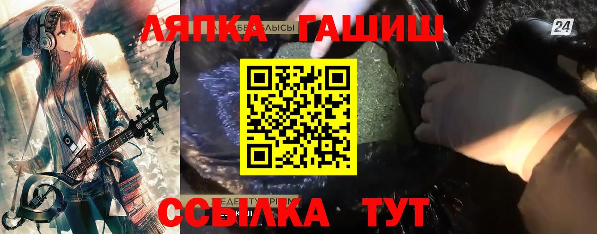 Назарово  ГАШИШ AMNESIA HAZE  ГАШ  Вход с VPN  Гашиш hashish 