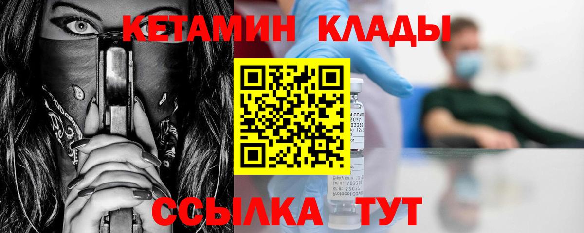 Кетамин VHQ Назарово