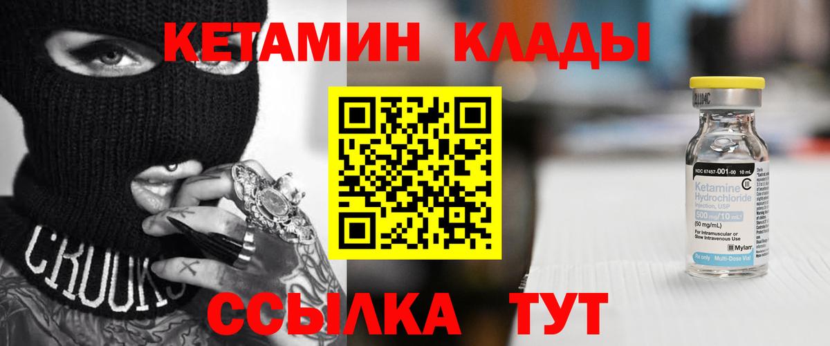 Кетамин ketamine  blacksprut зеркало  Назарово  Вход с VPN  КЕТАМИН VHQ 