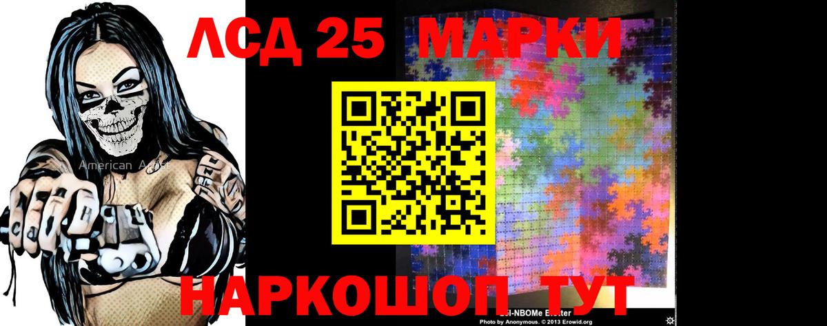 Лсд 25 экстази кислота  Вход с VPN  ЛСД экстази кислота  Назарово 