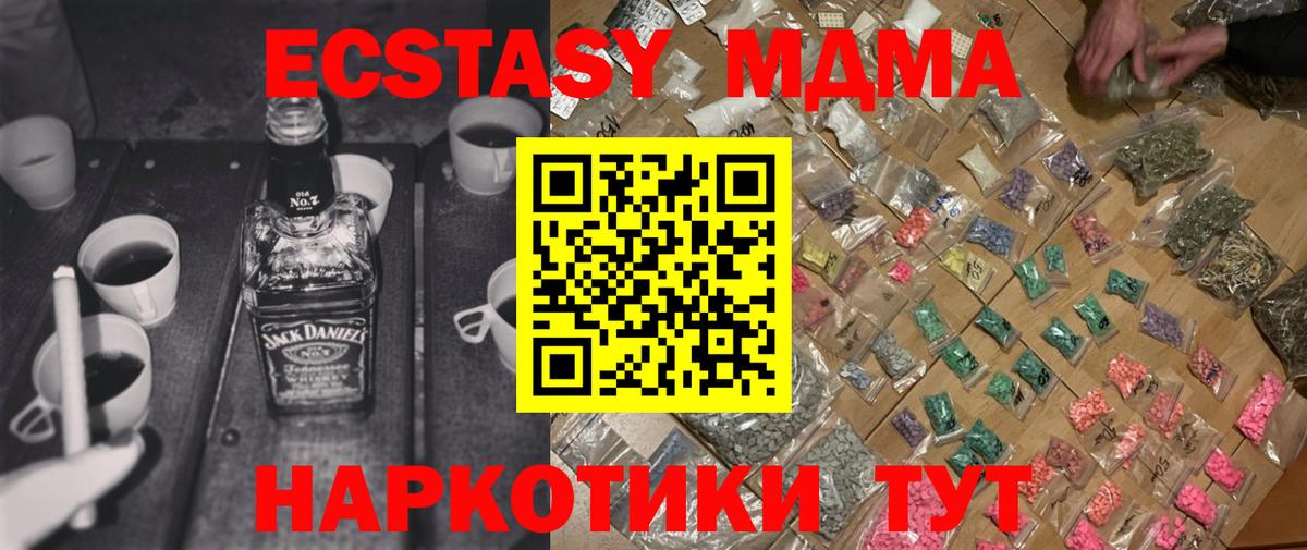 МДМА молли Назарово