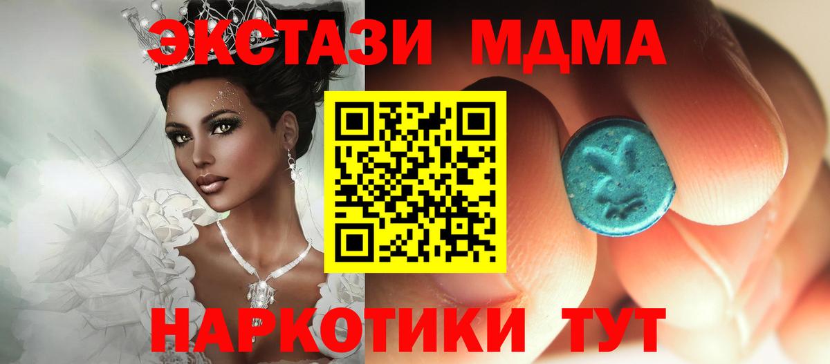 МДМА crystal  MDMA молли  Назарово  Вход с VPN 