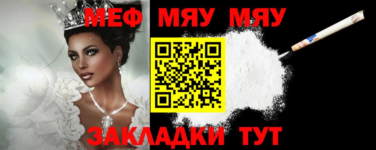 Меф Назарово