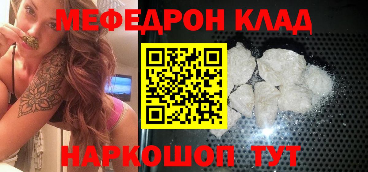 Меф VHQ  МЯУ-МЯУ мяу мяу  Меф  МЯУ-МЯУ  Назарово  Вход с VPN 
