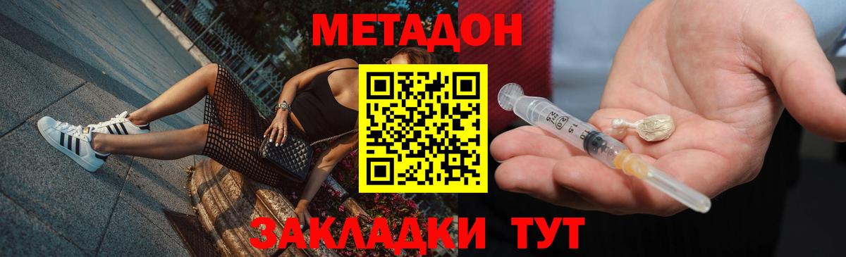 Назарово  Метадон мёд  Метадон VHQ  Вход с VPN 