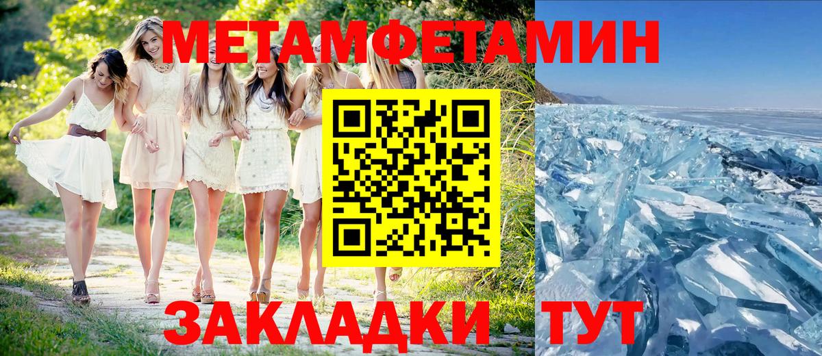 МЕТАМФЕТАМИН мет Назарово