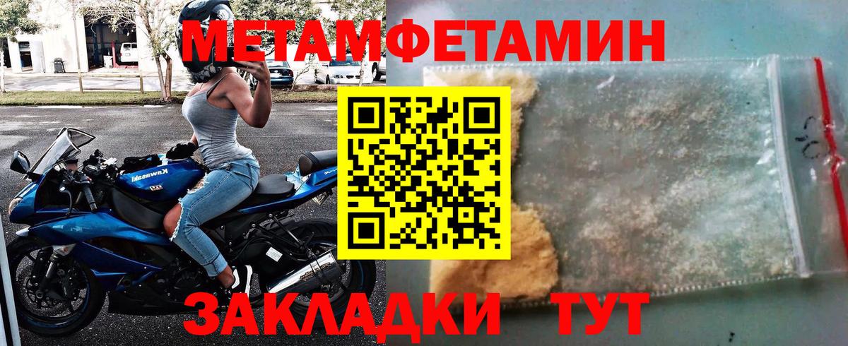 Первитин винт  Вход с VPN  Назарово 