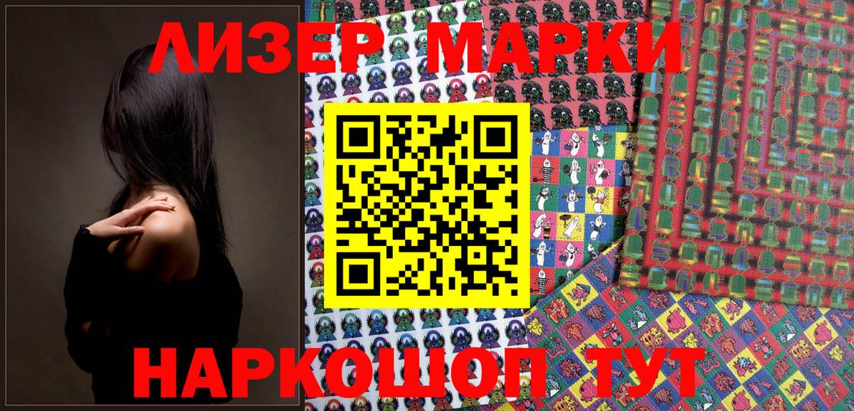 Назарово  Марки N-bome  Вход с VPN  Наркотические марки 1,5мг  где купить   Наркотические марки 1,5мг 