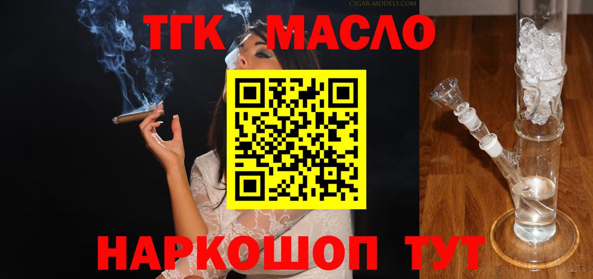 Назарово  ТГК концентрат  что такое   Вход с VPN 